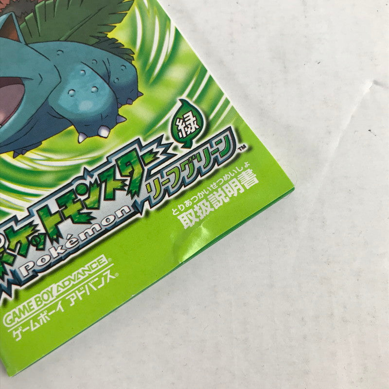 【中古品】 GBA ゲームボーイアドバンス ポケットモンスター リーフグリーン 外箱・取説傷み ワイヤレスアダプター欠品 動作確認済 ポケモン レトロゲーム [CERO区分_A / 全年齢対象商品] 023-260611-io-02-fuzh 万代Net店