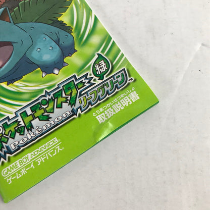 【中古品】 GBA ゲームボーイアドバンス ポケットモンスター リーフグリーン 外箱・取説傷み ワイヤレスアダプター欠品 動作確認済 ポケモン レトロゲーム [CERO区分_A / 全年齢対象商品] 023-260611-io-02-fuzh 万代Net店