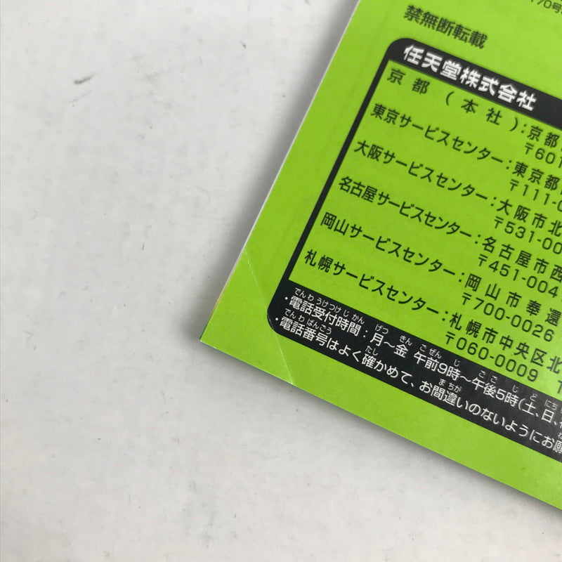 【中古品】 GBA ゲームボーイアドバンス ポケットモンスター リーフグリーン 外箱・取説傷み ワイヤレスアダプター欠品 動作確認済 ポケモン レトロゲーム [CERO区分_A / 全年齢対象商品] 023-260611-io-02-fuzh 万代Net店