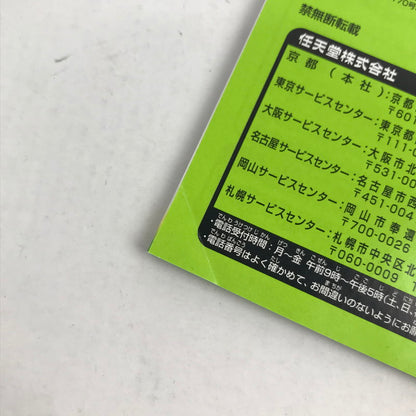 【中古品】 GBA ゲームボーイアドバンス ポケットモンスター リーフグリーン 外箱・取説傷み ワイヤレスアダプター欠品 動作確認済 ポケモン レトロゲーム [CERO区分_A / 全年齢対象商品] 023-260611-io-02-fuzh 万代Net店