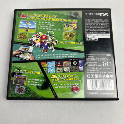 【中古美品】 DS スーパーマリオ64 DS [CERO区分_A / 全年齢対象商品] 023-260713-MO-11-fuzh 万代Net店