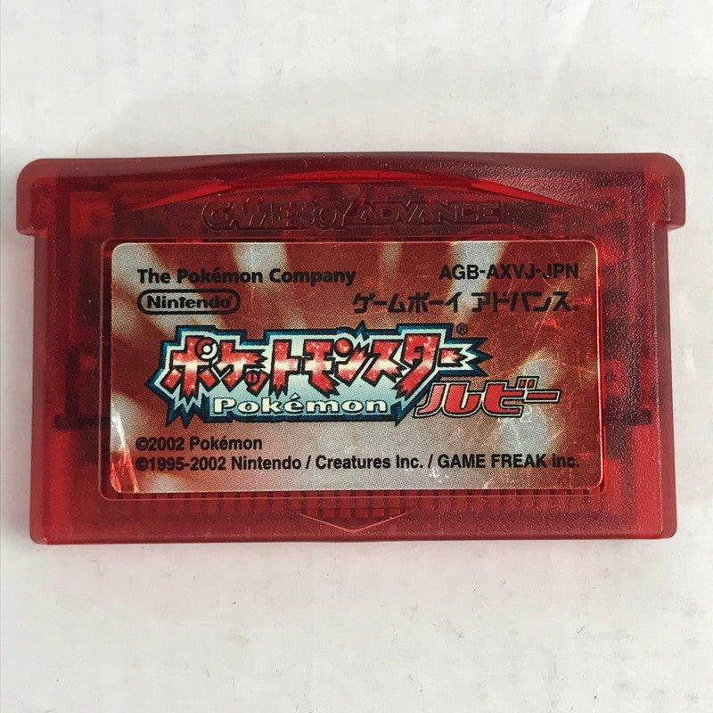 【中古品】 GBA ゲームボーイアドバンス ポケットモンスター ルビー ソフトラベル・外箱傷み 動作確認済 レトロゲーム ポケモン [CERO区分_A / 全年齢対象商品] 023-260611-io-01-fuzh 万代Net店