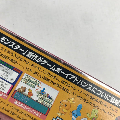【中古品】 GBA ゲームボーイアドバンス ポケットモンスター ルビー ソフトラベル・外箱傷み 動作確認済 レトロゲーム ポケモン [CERO区分_A / 全年齢対象商品] 023-260611-io-01-fuzh 万代Net店