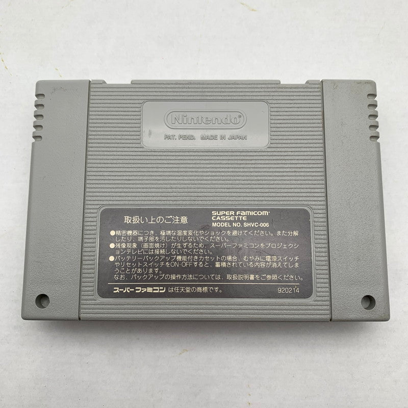 【中古品】 SFC ドラゴンボールZ 超悟空伝 覚醒編 ソフトのみ 023-260615-MO-09-fuzh 万代Net店