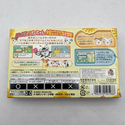 【中古品】 GBA とっとこハム太郎3 ラブラブ大冒険でちゅ 箱・取説傷み 023-260615-MO-03-fuzh 万代Net店