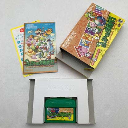 【中古美品】 GBA ヨッシーの万有引力 023-260615-MO-08-fuzh 万代Net店