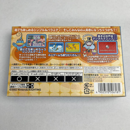 【中古美品】 GBA くるりんパラダイス 023-260617-MO-03-fuz 万代Net店