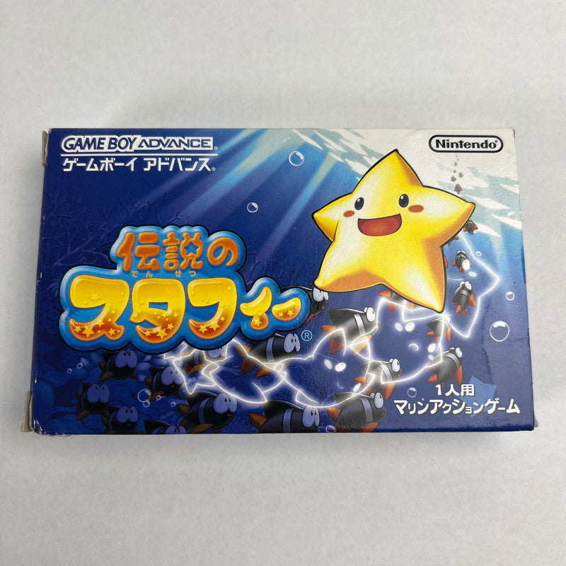【中古品】 GBA 伝説のスタフィー 箱傷み 023-260617-MO-02-fuz 万代Net店