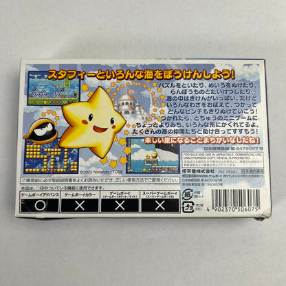 【中古品】 GBA 伝説のスタフィー 箱傷み 023-260617-MO-02-fuz 万代Net店