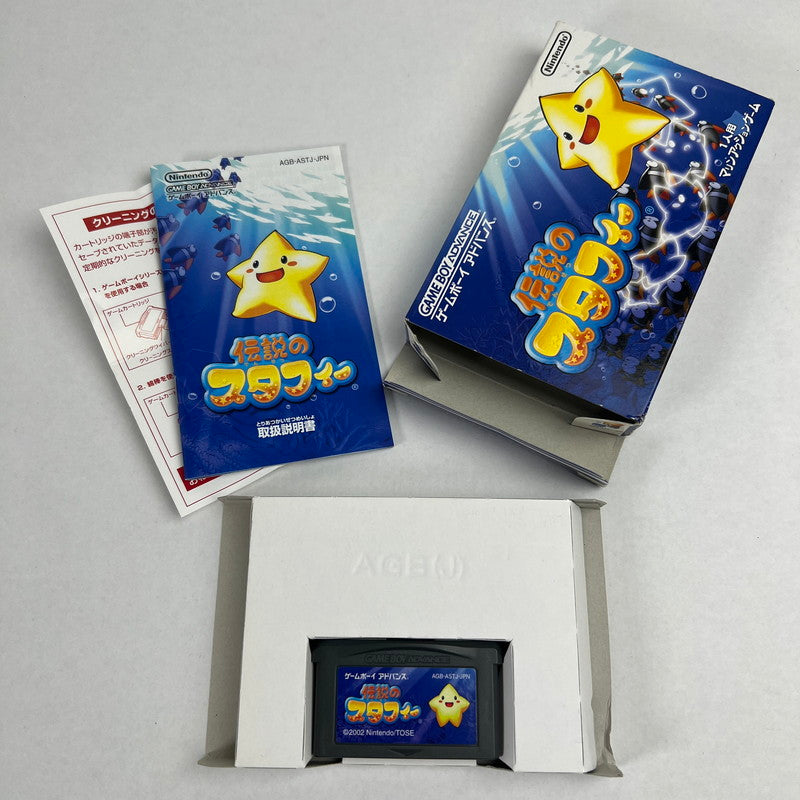 【中古品】 GBA 伝説のスタフィー 箱傷み 023-260617-MO-02-fuz 万代Net店
