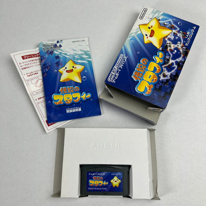 【中古品】 GBA 伝説のスタフィー 箱傷み 023-260617-MO-02-fuz 万代Net店