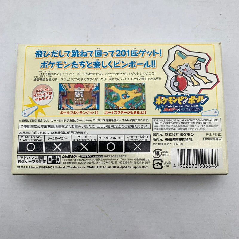 【中古美品】 GBA ポケモンピンボール ルビー＆サファイア 023-260615-MO-07-fuzh 万代Net店