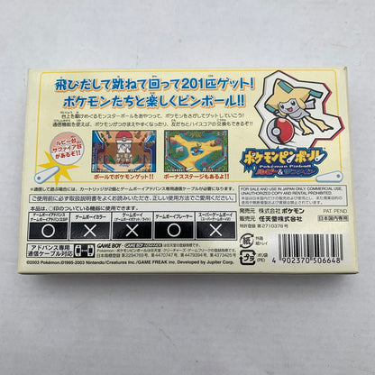 【中古美品】 GBA ポケモンピンボール ルビー＆サファイア 023-260615-MO-07-fuzh 万代Net店