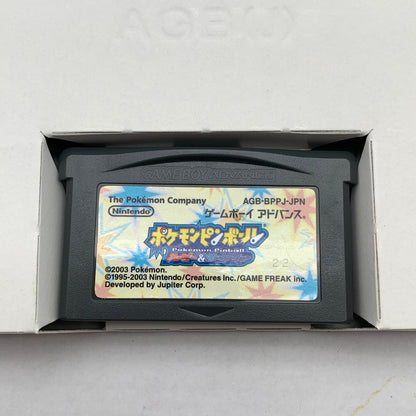 【中古美品】 GBA ポケモンピンボール ルビー＆サファイア 023-260615-MO-07-fuzh 万代Net店