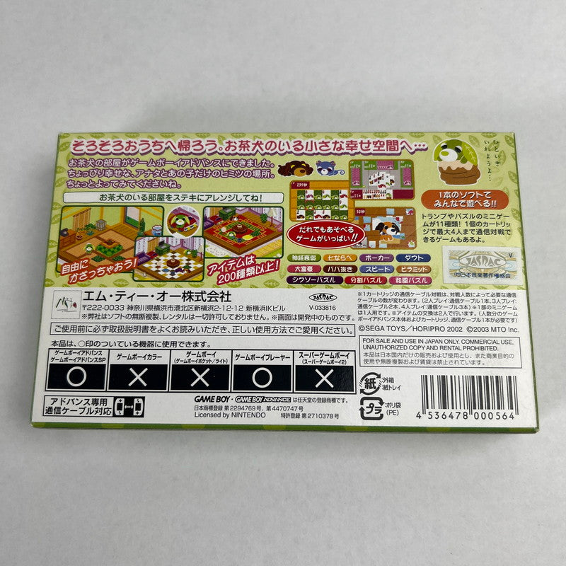 【中古品】 GBA お茶犬の部屋 箱傷み有り 023-260617-MO-04-fuz 万代Net店