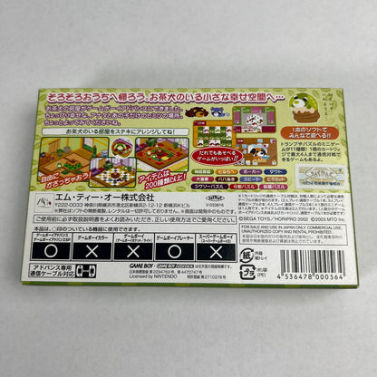 【中古品】 GBA お茶犬の部屋 箱傷み有り 023-260617-MO-04-fuz 万代Net店