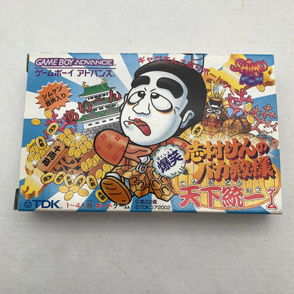 【中古美品】 GBA 志村けんのバカ殿様 爆笑天下統一ゲーム 023-260615-MO-06-fuzh 万代Net店