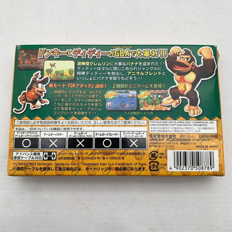 【中古品】 GBA スーパードンキーコング 箱傷み 023-260615-MO-04-fuzh 万代Net店