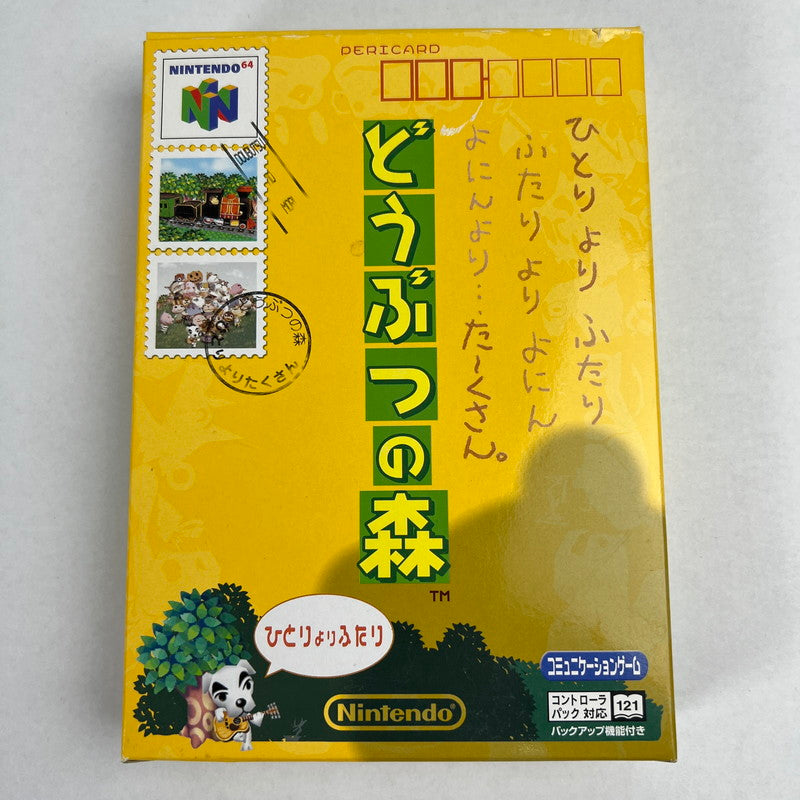 【中古品】 N64 どうぶつの森 箱傷み 023-260617-MO-06-fuz 万代Net店