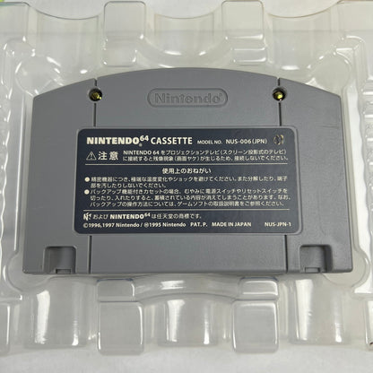 【中古品】 N64 どうぶつの森 箱傷み 023-260617-MO-06-fuz 万代Net店