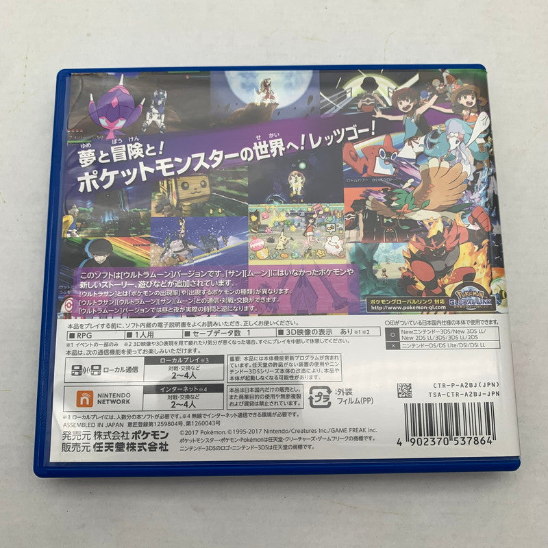 【中古美品】 3DS ポケットモンスター ウルトラムーン [CERO区分_A / 全年齢対象商品] 030-260615-MO-10-fuzh 万代Net店