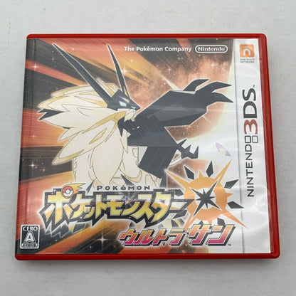 【中古美品】 3DS ポケットモンスター ウルトラサン [CERO区分_A / 全年齢対象商品] 030-260615-MO-11-fuzh 万代Net店