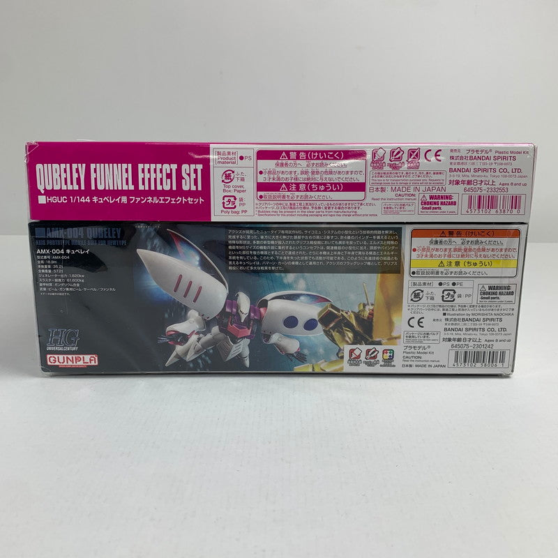 【中古美品】 内装未開封 HGUC REVIVE キュベレイ＋キュベレイ用ファンネルエフェクトセット 058-260711-io-12-fuzh 万代Net店