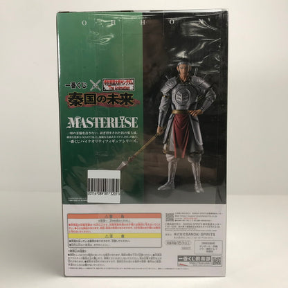 【中古美品】 未開封 一番くじ 春秋戦国大戦キングダム The Animation 秦国の未来 C賞 王賁 MASTERLISE 0 フィギュア 051-260618-mh-11-fuzh 万代Net店