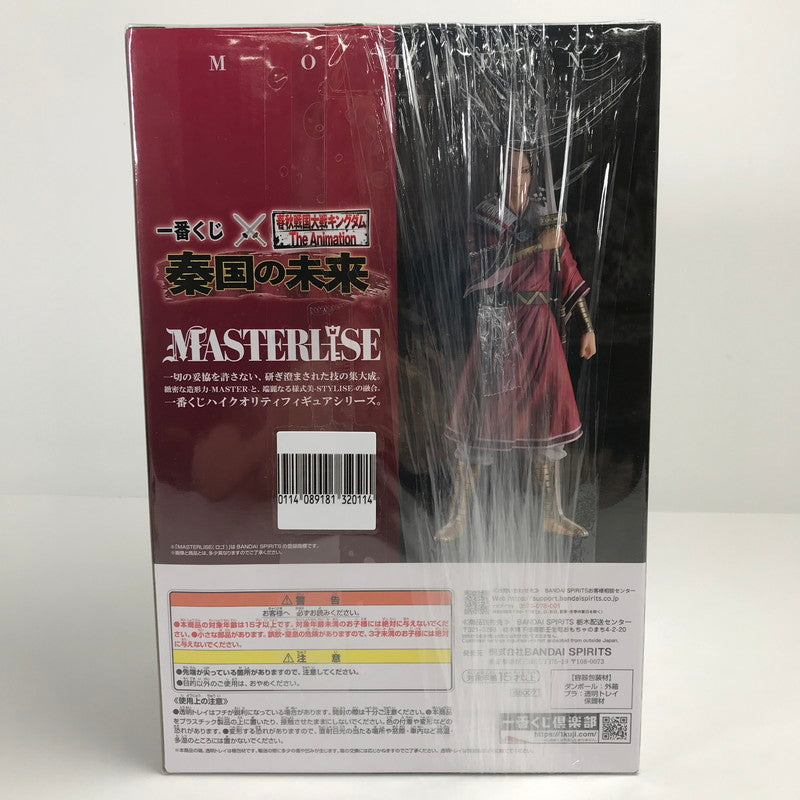 【中古美品】 未開封 一番くじ 春秋戦国大戦キングダム The Animation 秦国の未来 B賞 蒙恬 MASTERLISE 0 フィギュア 051-260618-mh-13-fuzh 万代Net店
