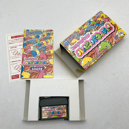 【中古美品】 GBA コロコロパズル ハッピィパネッチュ! 023-260615-MO-02-fuzh 万代Net店