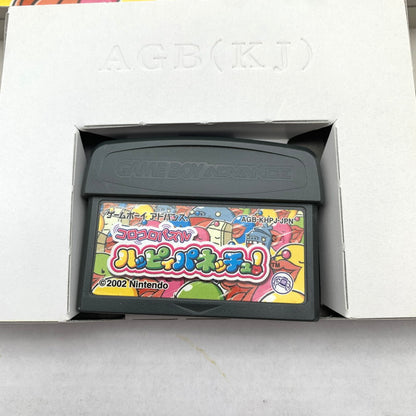 【中古美品】 GBA コロコロパズル ハッピィパネッチュ! 023-260615-MO-02-fuzh 万代Net店