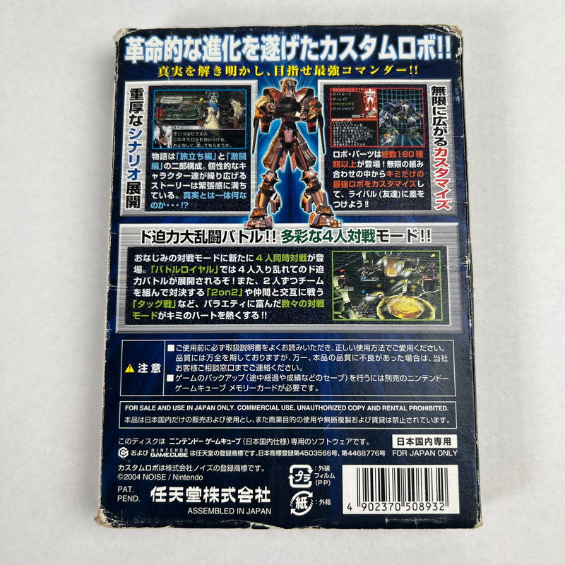 【中古品】 GC カスタムロボバトルレボリューション 箱・取説傷み [CERO区分_A / 全年齢対象商品] 023-260617-MO-05-fuz 万代Net店