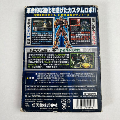 【中古品】 GC カスタムロボバトルレボリューション 箱・取説傷み [CERO区分_A / 全年齢対象商品] 023-260617-MO-05-fuz 万代Net店