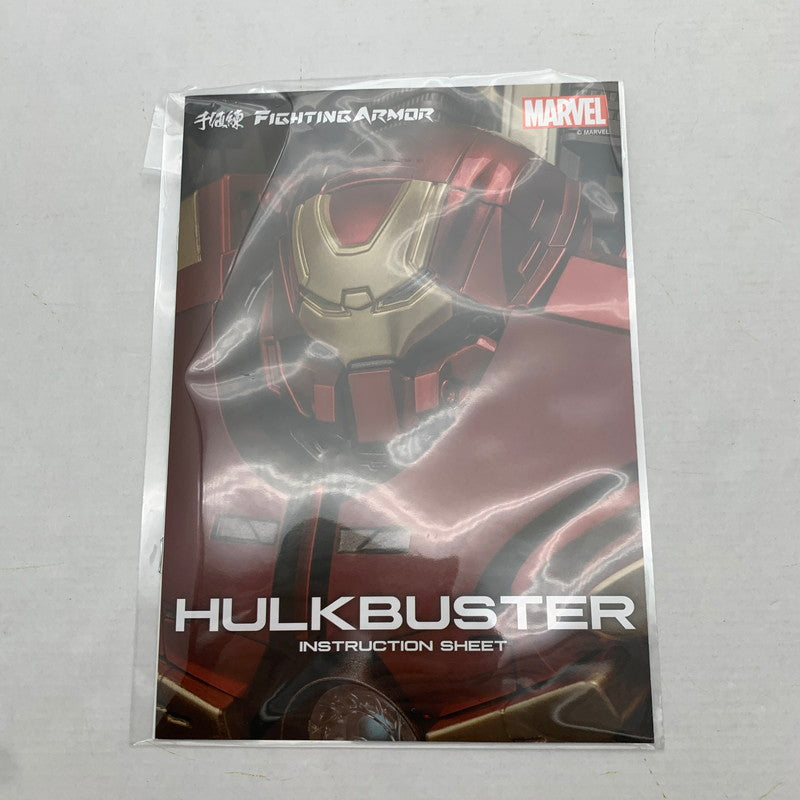 【中古美品】 マーベル・コミック ファイティングアーマー ハルクバスター ダイキャスト製塗装済み 可動 フィギュア 055-260624-ky-31-fuz 万代Net店