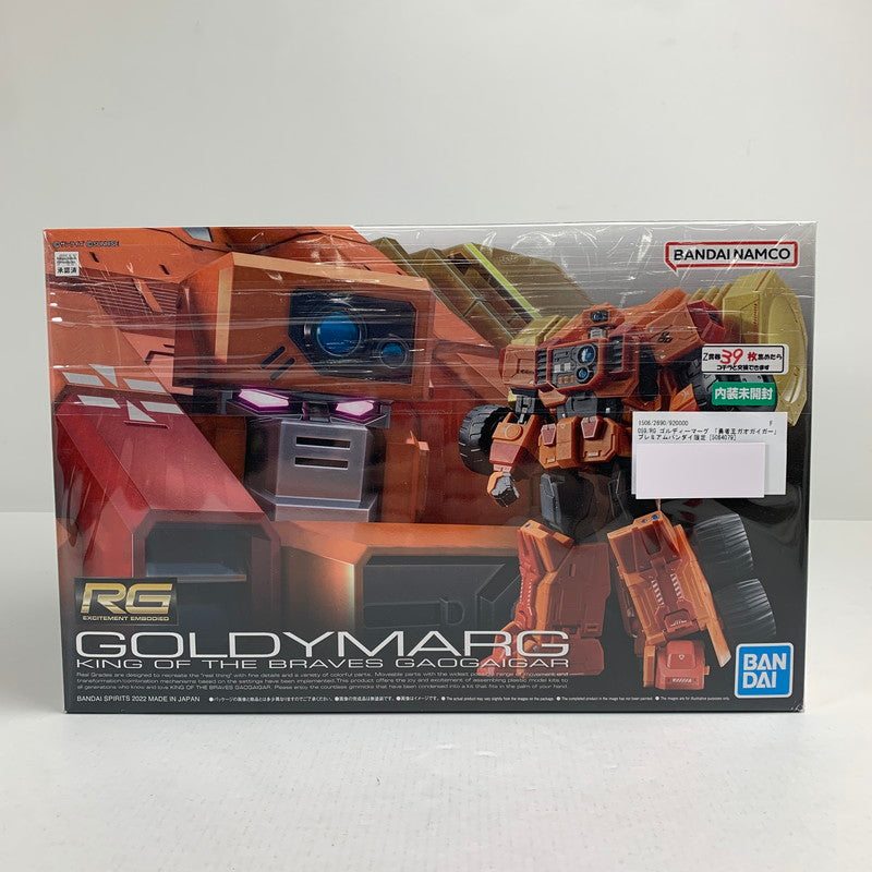 【中古美品】 内装未開封 RG ゴルディーマーグ 「勇者王ガオガイガー」 プレミアムバンダイ限定 [5064079] 057-260711-io-37-fuzh 万代Net店