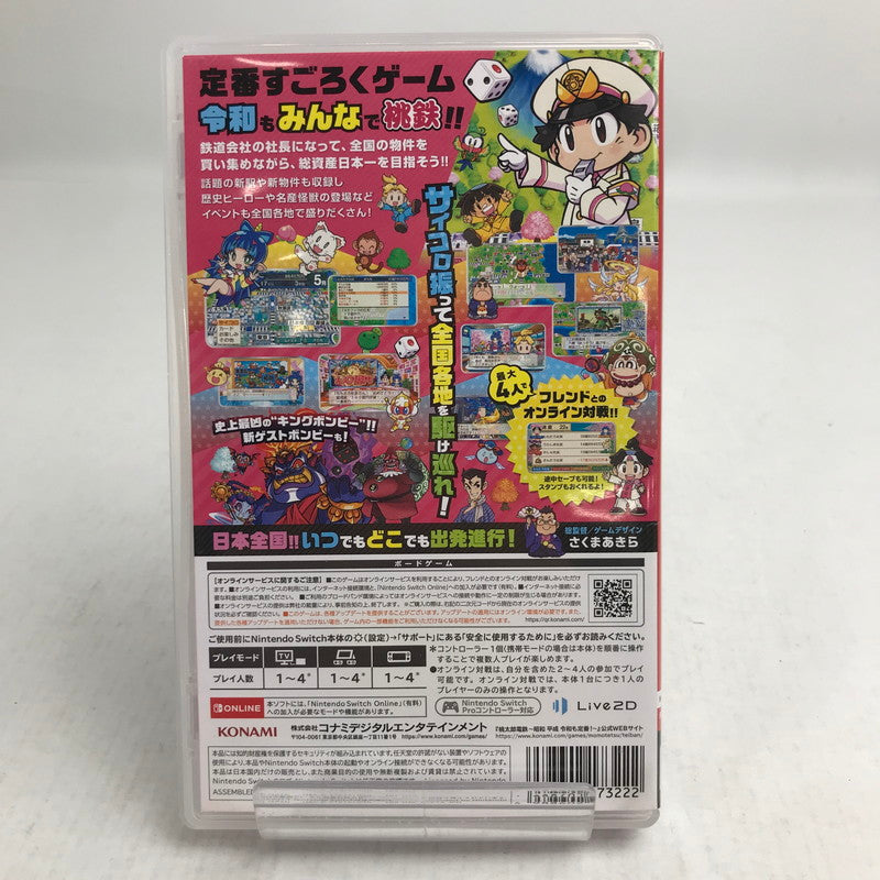【中古品】 Nintendo Switch ニンテンドー スイッチ ソフト 桃太郎電鉄 ~昭和 平成 令和も定番!~(ACT) [CERO区分_A / 全年齢対象商品] 029-260823-mh-12-fuz 万代Net店