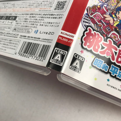【中古品】 Nintendo Switch ニンテンドー スイッチ ソフト 桃太郎電鉄 ~昭和 平成 令和も定番!~(ACT) [CERO区分_A / 全年齢対象商品] 029-260823-mh-12-fuz 万代Net店
