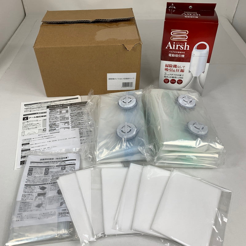 【中古美品】 未使用 アール 掃除機のいらない 圧縮袋 セット 電動吸引機 Airsh エアッシュ 101-260625-mh-08-fuz 万代Net店