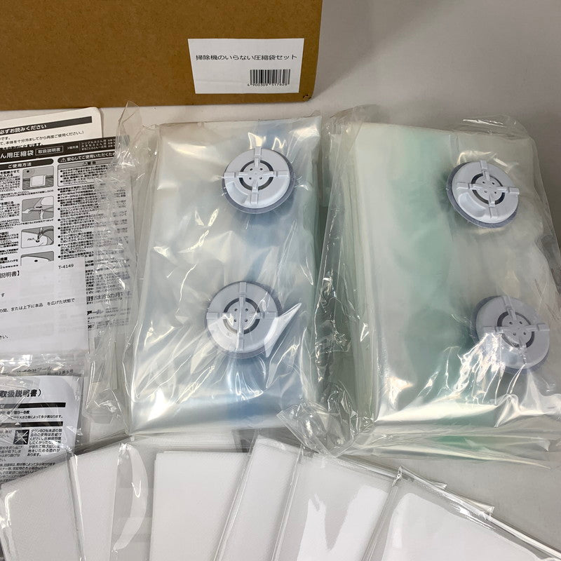 【中古美品】 未使用 アール 掃除機のいらない 圧縮袋 セット 電動吸引機 Airsh エアッシュ 101-260625-mh-08-fuz 万代Net店