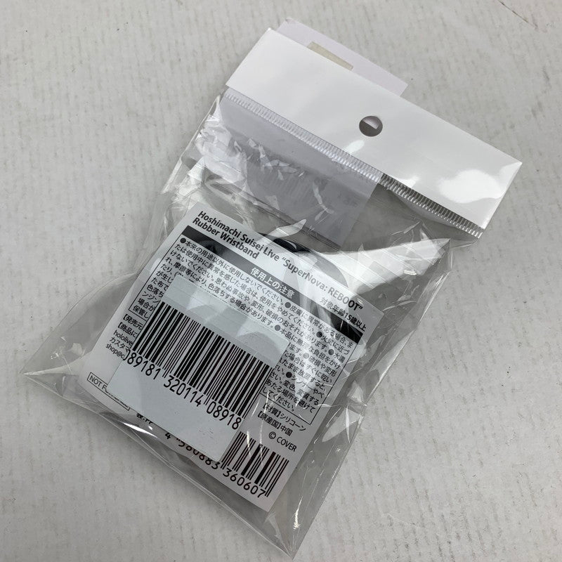 【中古美品】 未開封 星街すいせい　LIVE SUPERNOVA REBOOT ラバーリストバンド グッズ 053-260729-io-20-fuzh 万代Net店