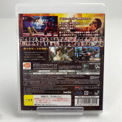 【中古品】 PS3 鉄拳タッグトーナメント2 プレステ2 レトロゲーム 動作確認済 ※取説傷みあり [CERO区分_C/ 15歳以上対象] 023-260718-io-51-fuzh 万代Net店
