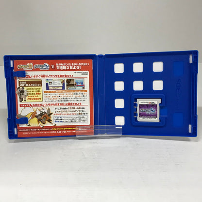 【中古品】 Nintendo 3DS ニンテンドー 3ディーエス ソフト ポケットモンスター ウルトラムーン 030-260618-mh-43-fuz 万代Net店