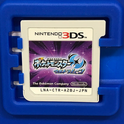 【中古品】 Nintendo 3DS ニンテンドー 3ディーエス ソフト ポケットモンスター ウルトラムーン 030-260618-mh-43-fuz 万代Net店