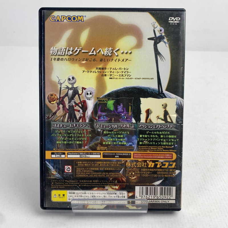 【中古品】 PS2 ティム・バートン ナイトメアー・ビフォア・クリスマス ブギーの逆襲 プレステ2 レトロゲーム 動作確認済 023-260621-io-11-fuzh 万代Net店