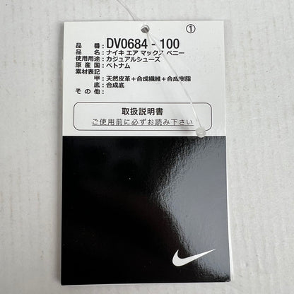 【中古美品】【メンズ】 NIKE ナイキ DV0684-100 NIKE AIR MAX PENNY ナイキ エア マックス ペニー スニーカー 靴 160-260619-mh-08-fuzh サイズ：27.5cm カラー：ホワイト 万代Net店