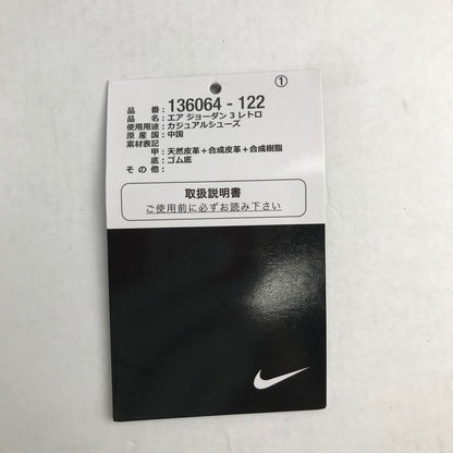 【中古品】【メンズ】 NIKE ナイキ AIR JORDAN 3 RETRO エアジョーダン3 レトロ 136064-122 DARK MOCHA-CHROME カラー WHITE SIZE:27.5cm スニーカー 靴 160-260618-ky-14-fuzh 万代Net店