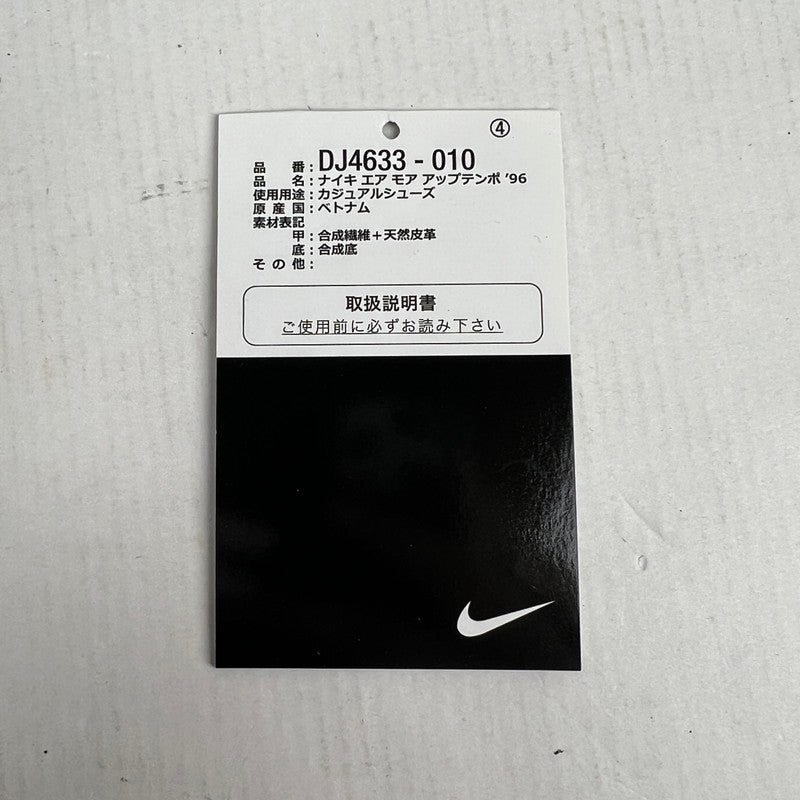 【中古品】【メンズ】 NIKE ナイキ DJ4633-010 AIR MORE UPTEMPO エア モア アップテンポ スニーカー 靴 166-260619-mh-09-fuzh サイズ：27.5cm カラー：ブラック 万代Net店