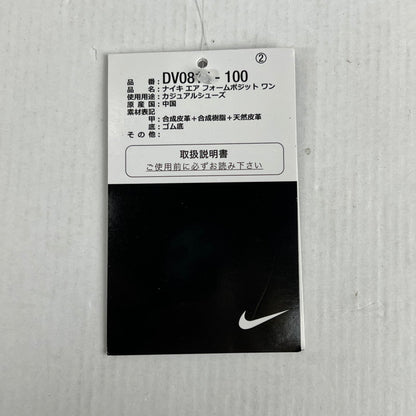 【中古品】【メンズ】 NIKE ナイキ DV０８１５-100 AIR FOAMPOSITE ONE エア フォームポジット ワン スニーカー 靴 160-260619-mh-02-fuzh サイズ：28.0cm カラー：ブラック ホワイト 万代Net店