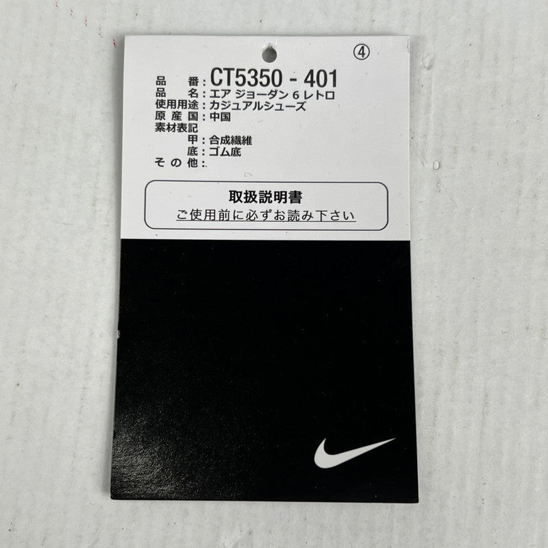 【中古品】【メンズ】 NIKE ナイキ CT5350-401 AIR JORDAN 6 "WASHED DENIMエアジョーダン シックス ウォッシュドデニム 靴 160-260619-mh-12-fuzh サイズ：27.5cm カラー：デニム 万代Net店