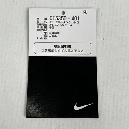【中古品】【メンズ】 NIKE ナイキ CT5350-401 AIR JORDAN 6 "WASHED DENIMエアジョーダン シックス ウォッシュドデニム 靴 160-260619-mh-12-fuzh サイズ：27.5cm カラー：デニム 万代Net店
